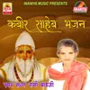 Hansa Dena Vachan Bihani Instrumental Version