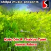 Koto Din R Thakbe Tumi Jamai Adore