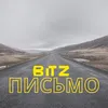 About Письмо Song