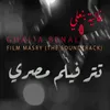 فيلم مصري تتر