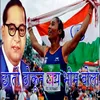 About Chhati Thokun Jay Bhim Bola Song