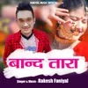 Band Tera Garhwali Album