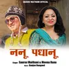 About Nau Padhani Garhwal Dj Song