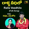 About Ralla Veedhilo Song