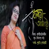 About 'Bnashoree Amar Song