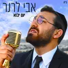 About יום יבוא Song