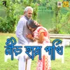 About Nir Hara Pakhi Song