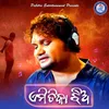 About Emitika Jhiya Song