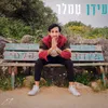 About מקום פרטי Song