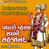 About Padharo Vahala Swami Sahjanand Song