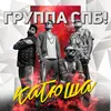 About Катюша Song