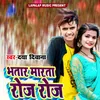 About Bhatar Marata Roj Roj Song