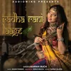 About Radha Rani Laage Song