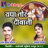 Radha Tor Deewani