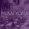 Melagxolia