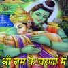 About Shri Ram Ke Charano Me Lord Rama Bhajan Song