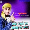 About Chhodi Rakhle Hay Solah Go Bhatar Song