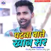 About Patna Wale Khan Sir Song