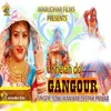 About Khelan Do Gangour Song
