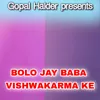 About Bolo Jay Baba Vishwakarma Ke Song