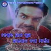 About Dekhiba Aasa Pua Khaejaye Bapa Maunsa Song