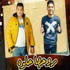 About روحها حلوة Song