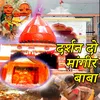 About Darshan Do Mangir Baba Song