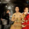 About مهرجان اجدع رجاله Song