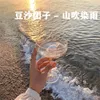 About 山吹染雨 Song