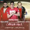 About لعبة شيطان Song