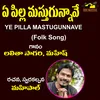 About Ye Pilla Mastugunnave Song