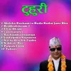 Ahileko Dashain Ta Ruda Rudai Jane Bho