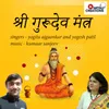 About Shree Gurudev Mantra Song
