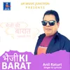 About Bheji Ki Barat Song