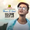About Amar Shara Deho Kheyogo Mati Original Motion Picture Soundtrack Song