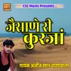 About Jaisane Ri Kurja Song