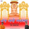 About Mantra Japo Navkar Song