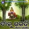 Pathara Deule Kathara Dian