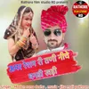 About Upar Resham Ri Tani Niche Bandi Khadi Song