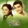 About Shudhu Tomake Song
