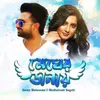 About Megher Danay Song