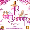 Mare Banvu Angar, Pt. 2 Jain Diksha Song