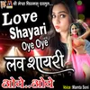 About Love Shayari Oye Oye Song