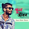 About School Jibon Song