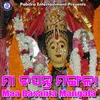 About Maa Basanta Mangala Song