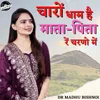 About Charo Dham Hai Mata Pita Re Charno Me Song