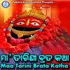 About Maa Tarini Brata Katha Song