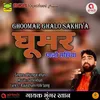 About Ghoomar Ghalo Sakhiya Song