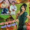 About Chori Thasu Pyar Kri Yo Chlagi Bandok Chati P Song