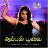 About Aambal Poovai Naatpadu Theral Song